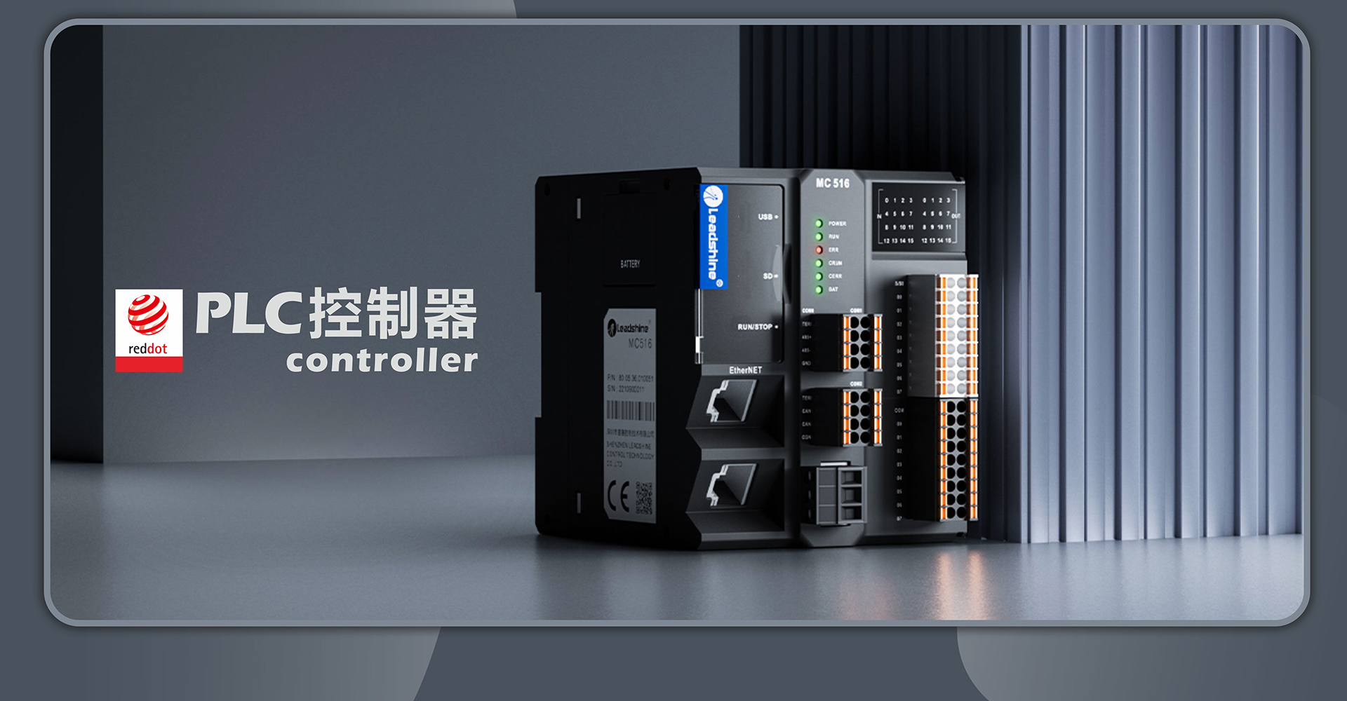 三防产品外观设计