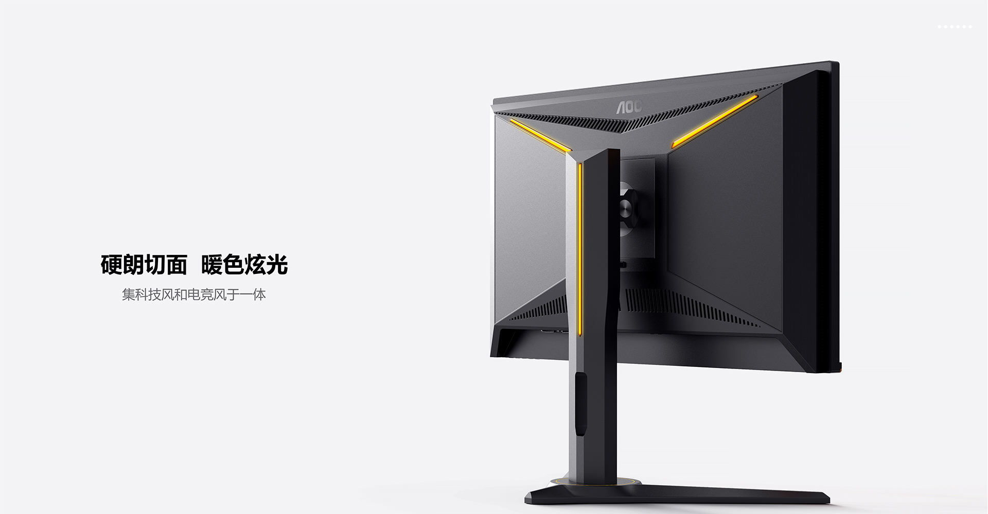 27寸电竞显示一体机设计