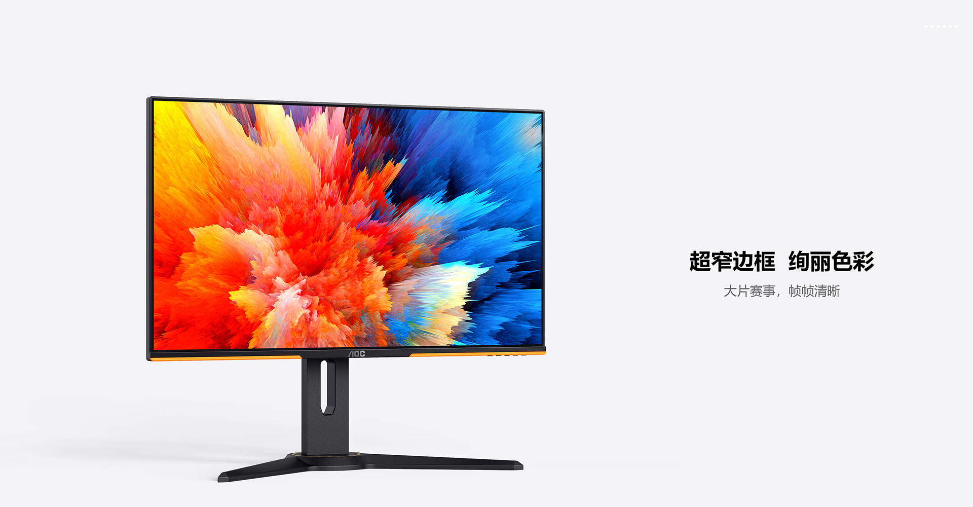 27寸电竞显示一体机设计