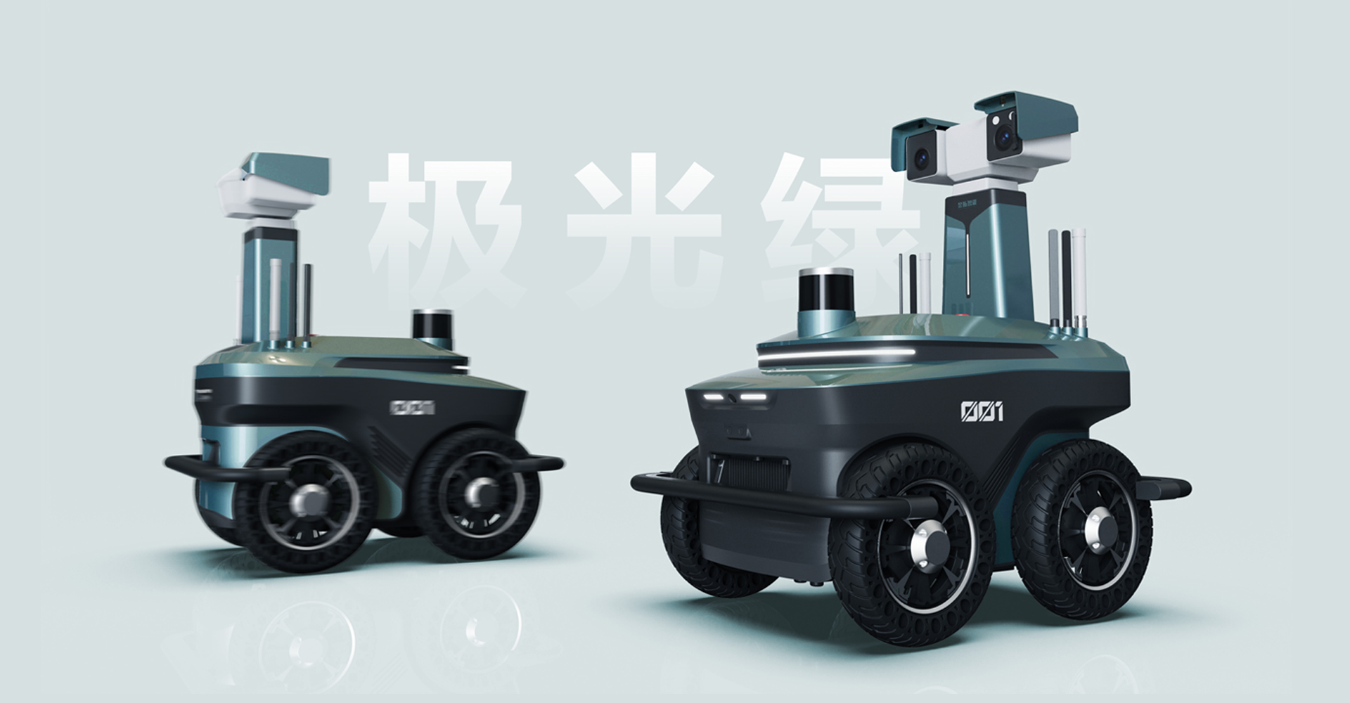 巡检机器人外观设计