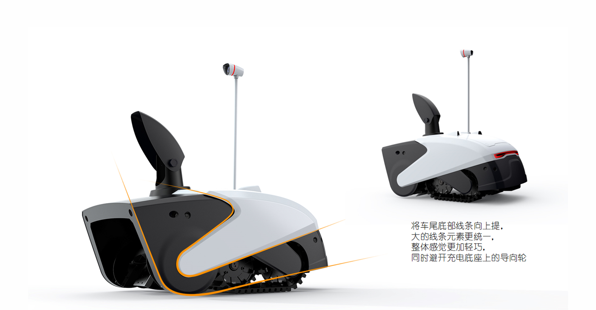 铲雪机器人设计