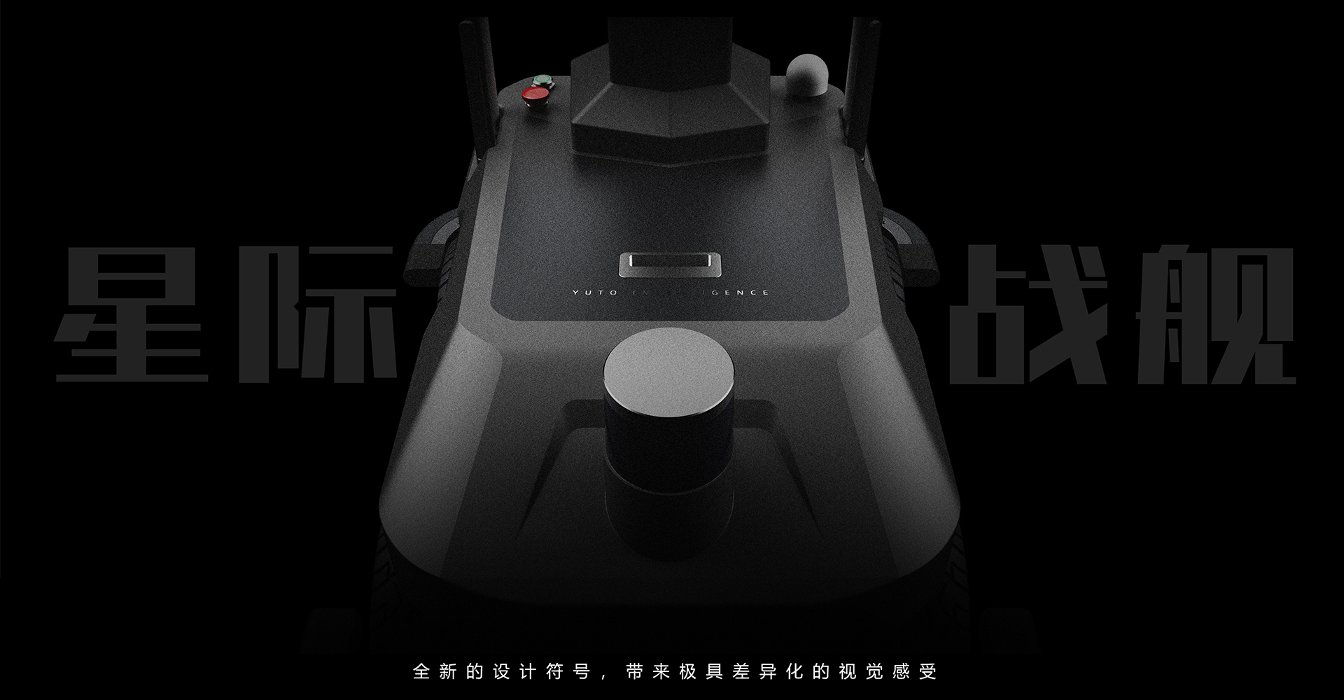 电力巡检机器人设计