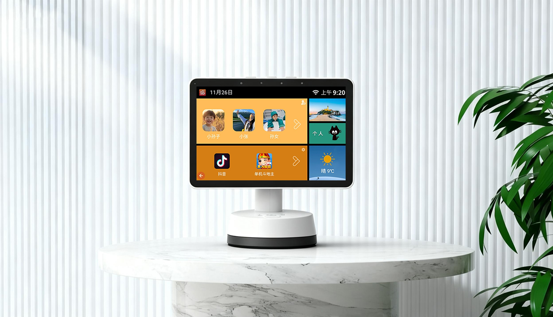 陪护机器人设计