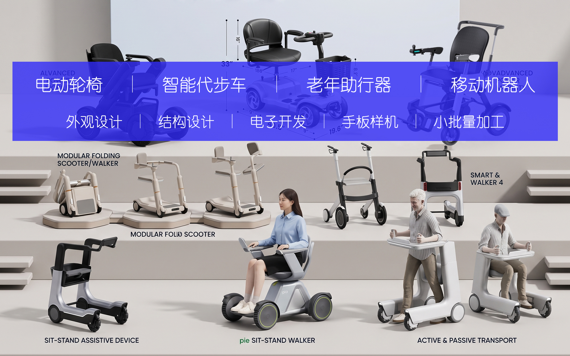 2026精选:康复轮椅外观结构设计公司匠心推荐 2026精选:康复轮椅外观结构设计公司匠心推荐